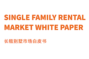 WB 集团《长租别墅市场白皮书》 隆重发布！