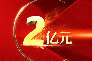 喜报！WB获得四家美国银行2亿贷款授信