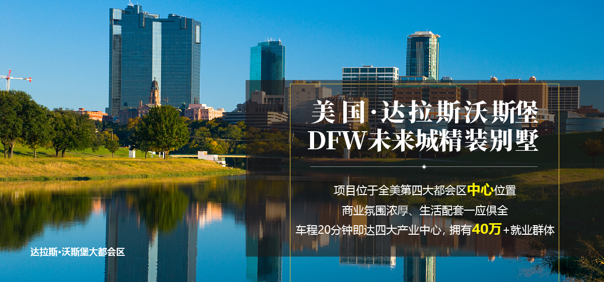 奥斯汀湖畔学府别墅